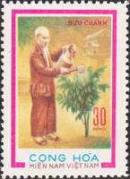 (1975-006) Марка Вьетконг "Хо Ши Мин"  Пурпурная рамка  85 лет со дня рождения Хо Ши Мина III Θ